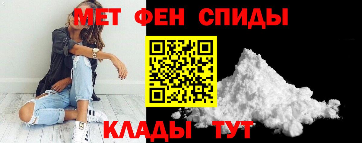 АМФ  Вход с VPN  Ипатово  АМФЕТАМИН 97% 