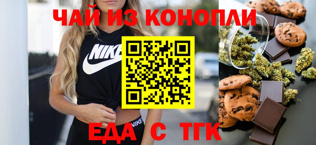 Ипатово  Canna-Cookies конопля  Вход с VPN 