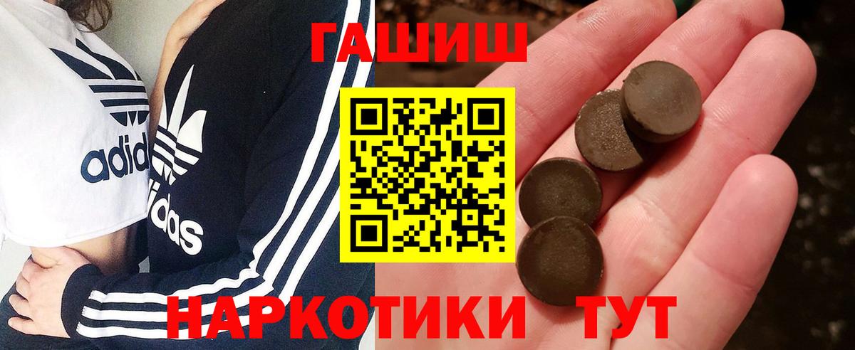 Мефедрон  ГАШИШ  КОКАИН  Героин  Марихуана  Вход с VPN  ГАШ  Ипатово  Меф кристаллы 