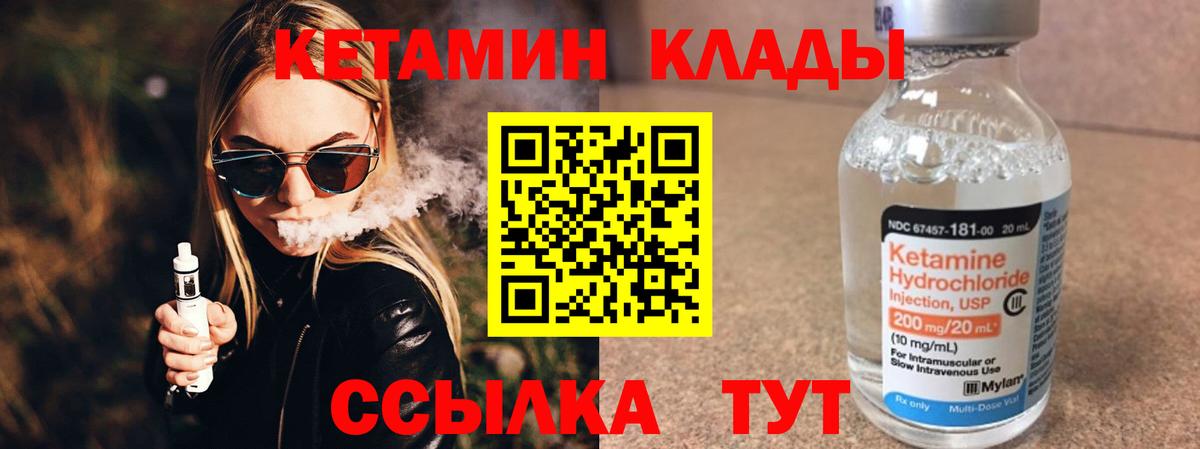 КЕТАМИН ketamine  КЕТАМИН ketamine  Вход с VPN  Ипатово 