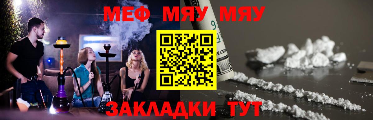 Мефедрон VHQ  Вход с VPN  Мефедрон  Ипатово  МЯУ-МЯУ VHQ 