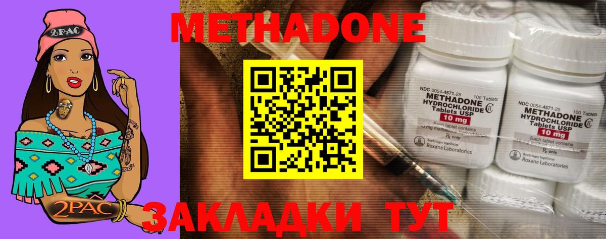 МЕТАДОН мёд  МЕТАДОН кристалл  Ипатово  KRAKEN tor  Вход с VPN 