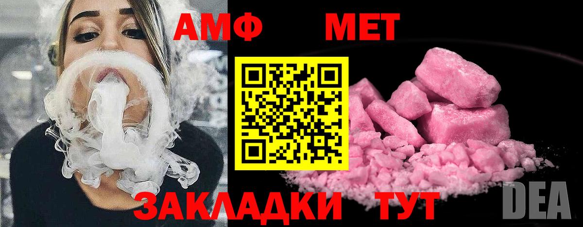 МЕТАМФЕТАМИН  Метамфетамин винт  Вход с VPN  Ипатово 