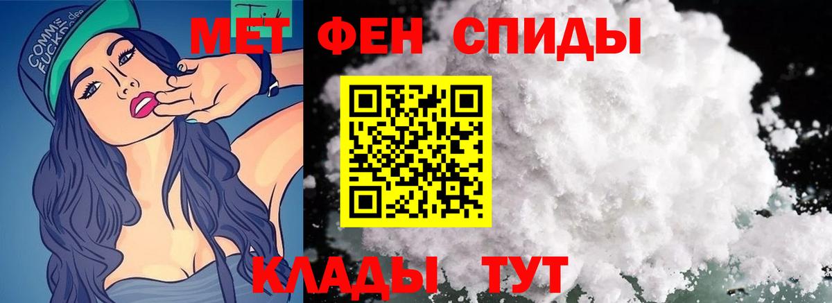 МЕТАМФЕТАМИН мет Ипатово