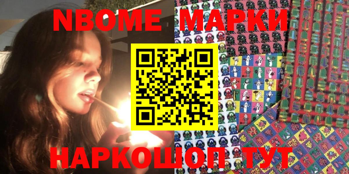Марки 25I-NBOMe 1,5мг  Вход с VPN  Ипатово 